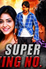 Movie poster: super king no.1