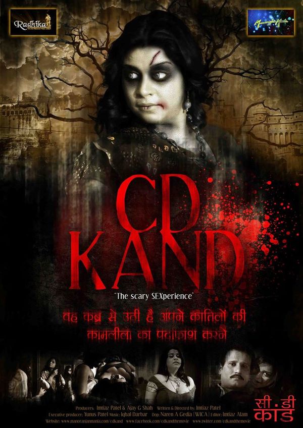 मूवी का title देखें: CD.Kand