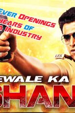 Movie poster: Policewale ka Tashan