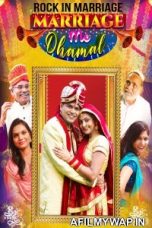 Movie poster: Marriage Me Dhamal 2023