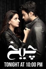 Movie poster: Cheekh Season 1 Episode 30