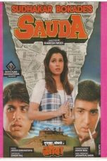 Movie poster: Sauda 1995