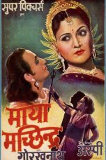 Movie poster: Maya Machhindra 1951