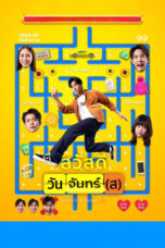 Happy Monday(s): สวัสดีวันจันทร์(ส) (2025)