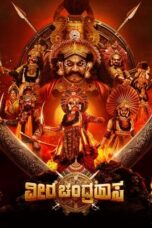 Veera Chandrahasa: ವೀರ ಚಂದ್ರಹಾಸ (2025) Veera Chandrahasa: ವೀರ ಚಂದ್ರಹಾಸ (2025)