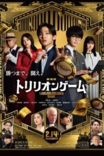 Trillion Game the Movie (2025)