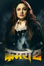 Movie poster: Kamaro2 (2025)