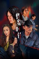 No Other Love (2026)
