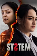 System (2026)  सिस्टम